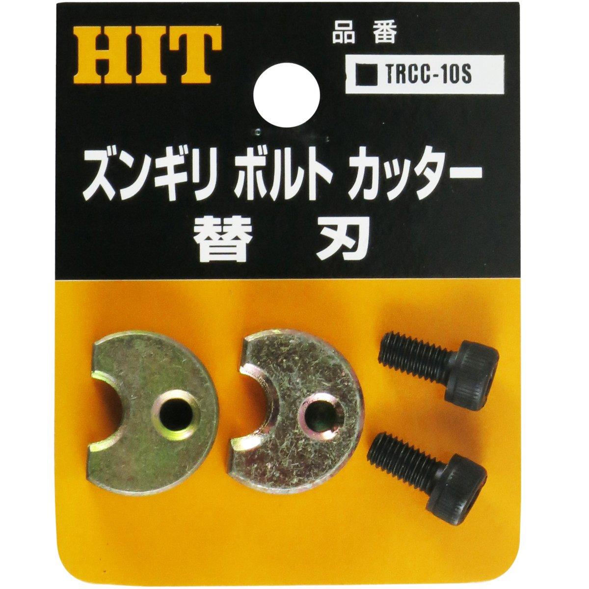 HIT Zungiri Bolt Cutter Replacement Blade for Stainless Steel Stainless Steel TRCC10-S
HIT Zungiri Bolt Cutter Replacement Blade for Stainless Steel Stainless Steel TRCC10-S