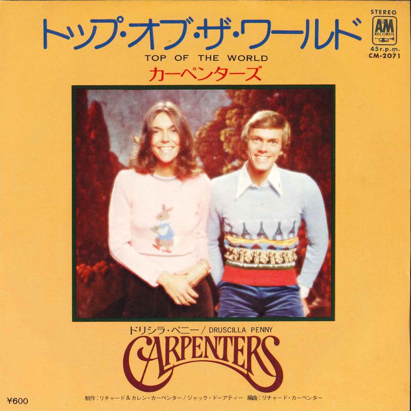 7inch Record CARPENTERS Top Of The World Druscilla Penny CM2071 AM 1973 Japan Rock Used
7inch Record CARPENTERS Top Of The World Druscilla Penny CM2071 AM 1973 Japan Rock Used
