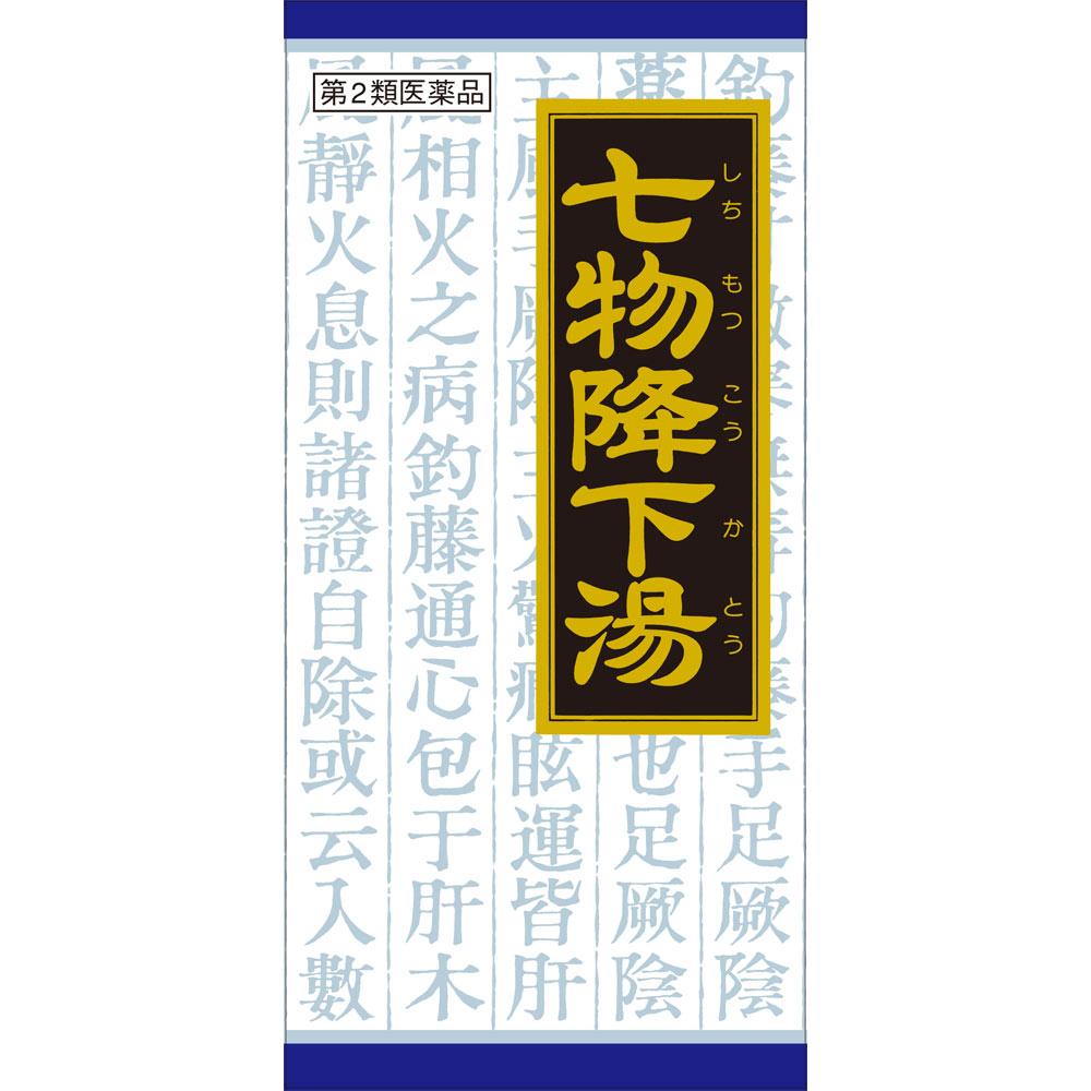 Kracie Pharmaceuticals Blue Granule Series Nanamono Kka-yu Extract Granules 45 packets Chinese medicine (Kracie) Chinese medicine Indications: For in 1
Kracie Pharmaceuticals Blue Granule Series Nanamono Kka-yu Extract Granules 45 packets Chinese medicine (Kracie) Chinese medicine Indications: For in 1