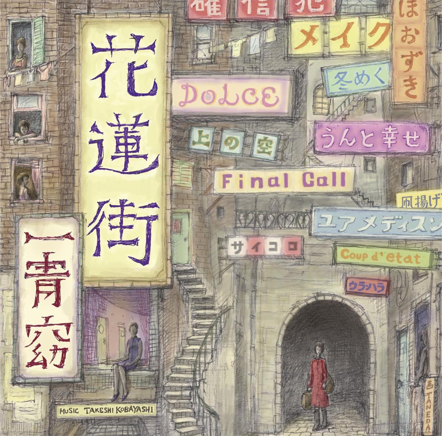 CD YO HITOTO - Karengai(shokaigenteiban)(DVD tsuki FLCF4317PROMO Japan ObiJapanese Pop/Rock Used
CD YO HITOTO - Karengai(shokaigenteiban)(DVD tsuki FLCF4317PROMO Japan ObiJapanese Pop/Rock Used