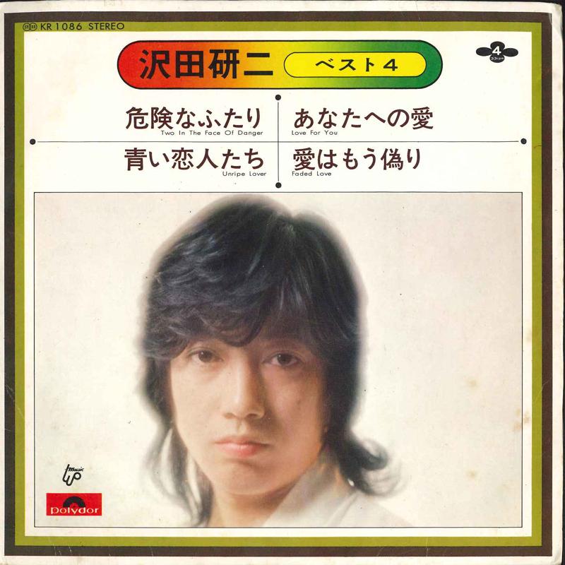 7-дюймовая пластинка КЕНДЖИ САВАДА - Kenji Sawada Best 4 KR1086 POLYDOR 1973 Япония Японская поп/рок Б/у
7-дюймовая пластинка КЕНДЖИ САВАДА - Kenji Sawada Best 4 KR1086 POLYDOR 1973 Япония Японская поп/рок Б/у