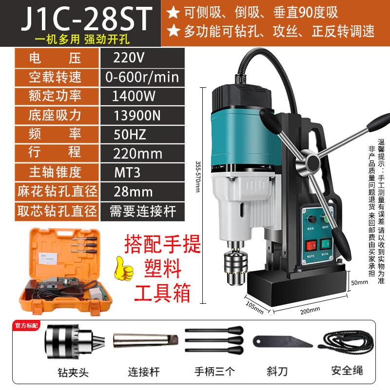 Jundingying Portable Industrial Magnetic Drill
Jundingying Portable Industrial Magnetic Drill