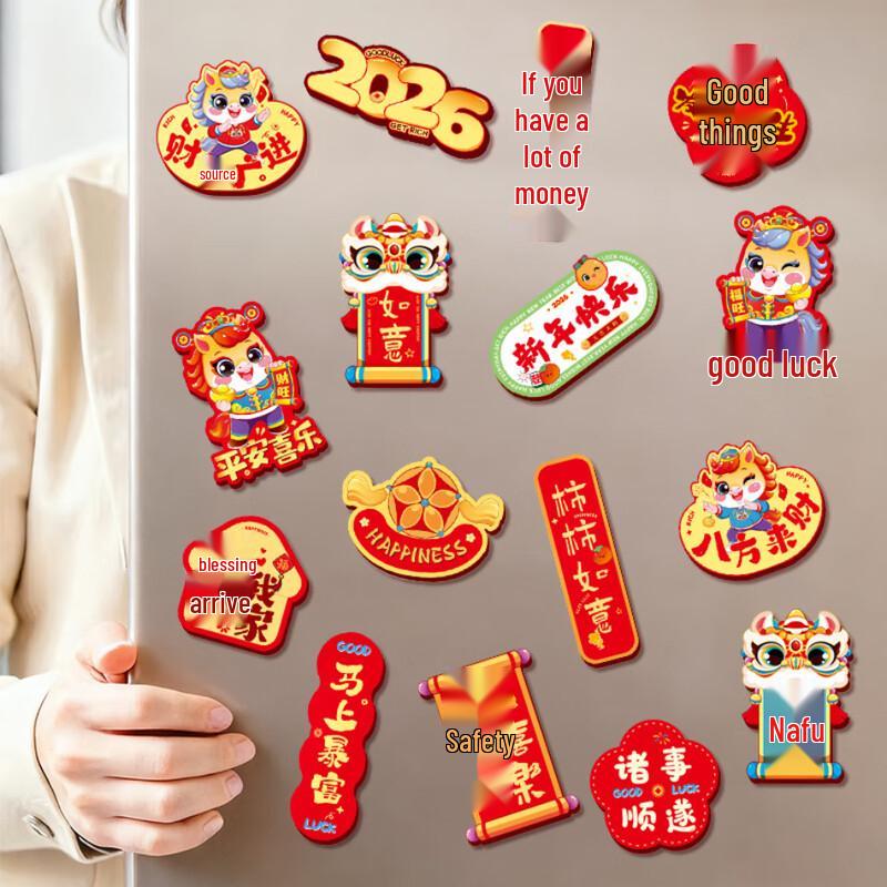 Yuanzu Chinese New Year Refrigerator Magnets
Yuanzu Chinese New Year Refrigerator Magnets