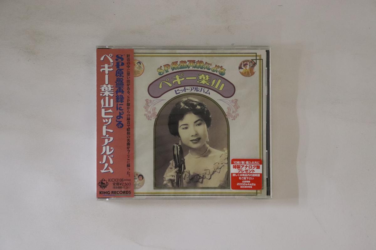 CD ПЕГГИ ХАЯМА - Esupiban sai roku niyoru Peggy Haya KICX3106 KING 2001 Япония Оби Японская Энка Б/у
CD ПЕГГИ ХАЯМА - Esupiban sai roku niyoru Peggy Haya KICX3106 KING 2001 Япония Оби Японская Энка Б/у