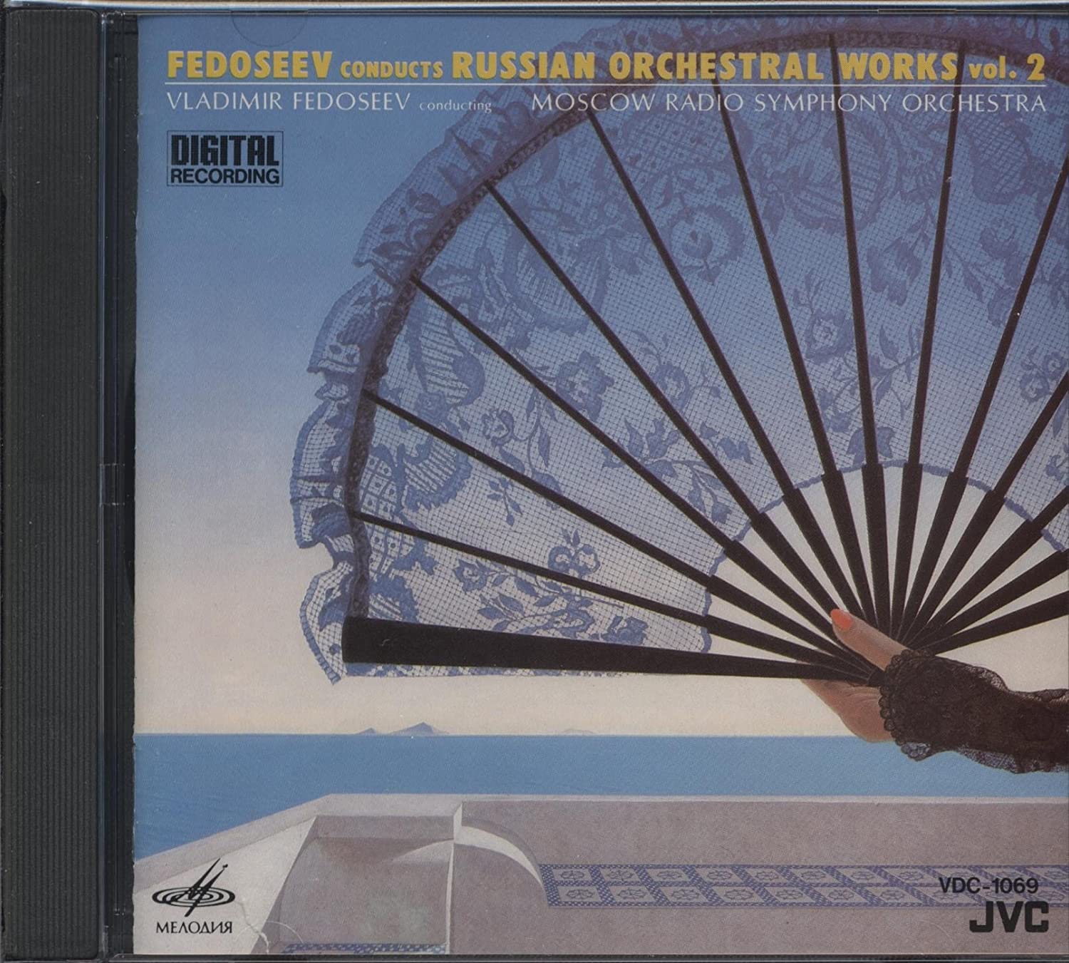 CD TCHAIKOVSKY GRINKALI ET AL. FEDOS Capriccio Italien Capriccio Itali VDC1069 1986 Japan Classical Used
CD TCHAIKOVSKY GRINKALI ET AL. FEDOS Capriccio Italien Capriccio Itali VDC1069 1986 Japan Classical Used
