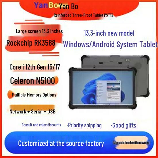 13.3-inch Rugged Tablet with RK3588/N5100 Core i5/i7 13.3-inch 3588 Specific Accessories
13.3-inch Rugged Tablet with RK3588/N5100 Core i5/i7 13.3-inch 3588 Specific Accessories