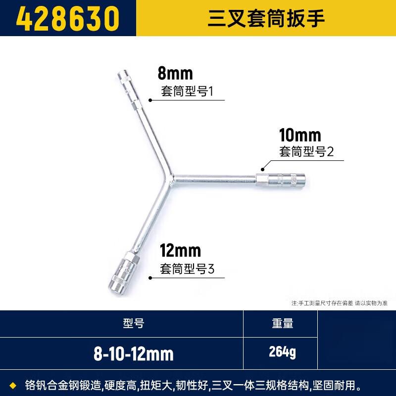 Three-prong Y-type Socket Wrench Set
Three-prong Y-type Socket Wrench Set