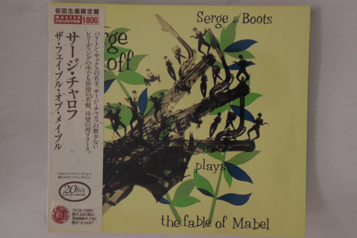 CD SERGE CHALOFF - Fable Of Mabel TKCB70687PROMO STORYVILLE 1995 Japan Obi Jazz Used
CD SERGE CHALOFF - Fable Of Mabel TKCB70687PROMO STORYVILLE 1995 Japan Obi Jazz Used