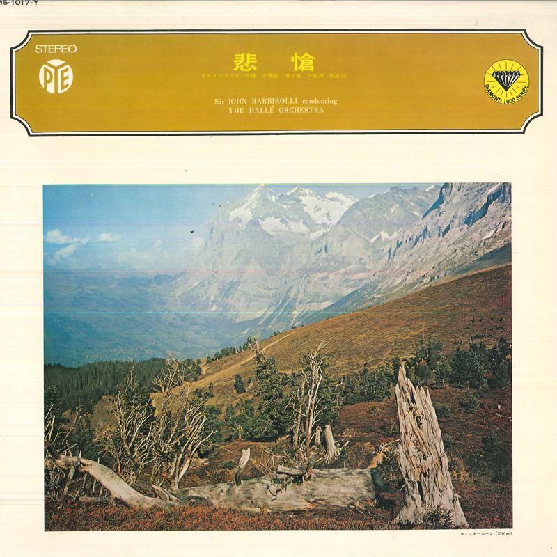 LP Record SIR JOHN BARBIROLLI, HALLE ORCHESTR - Tchaikovsky: Symphony No. 6 In B Mi MS1017Y PYE 1969 Japan Classical Used
LP Record SIR JOHN BARBIROLLI, HALLE ORCHESTR - Tchaikovsky: Symphony No. 6 In B Mi MS1017Y PYE 1969 Japan Classical Used