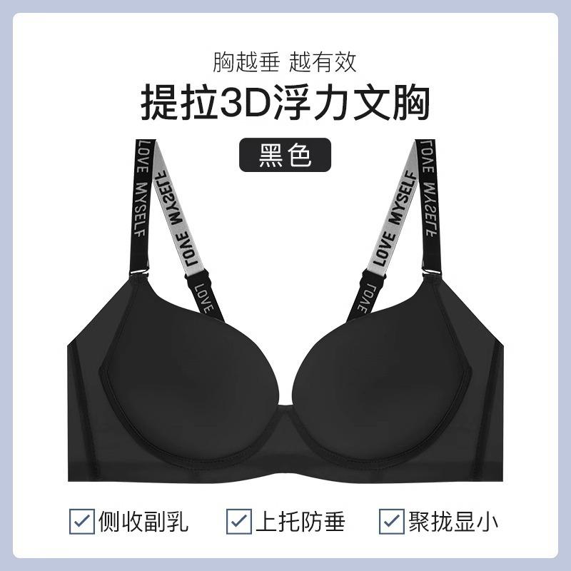 Traceless women s thin styles gather and close the breasts, bra, upper support, anti-sagging large cup, letter bra. 75B чёрный
Traceless women s thin styles gather and close the breasts, bra, upper support, anti-sagging large cup, letter bra. 75B чёрный