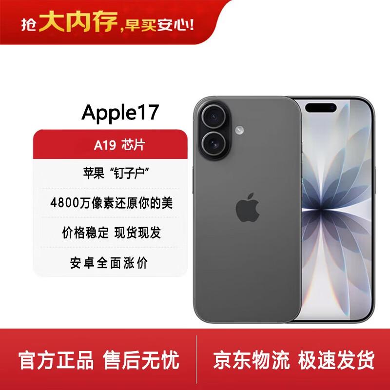 Apple iPhone 17 (CN version) 256GB
Apple iPhone 17 (CN version) 256GB