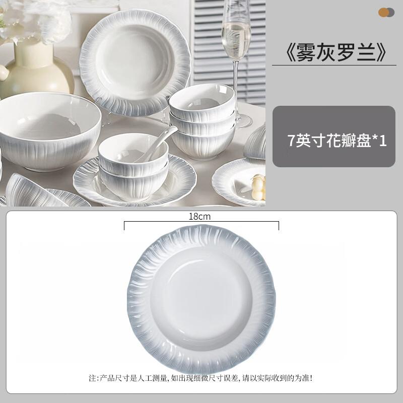 French Style Bone China Petal Dinner Plate Set
French Style Bone China Petal Dinner Plate Set