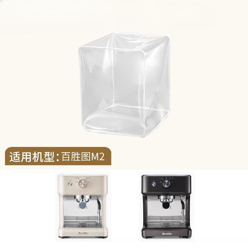 Coffee Maker Dust Guard Waterproof Transparency Espresso Machine Appliance Sleeve Protective Cover for Coffee Equipment
Coffee Maker Dust Guard Waterproof Transparency Espresso Machine Appliance Sleeve Protective Cover for Coffee Equipment