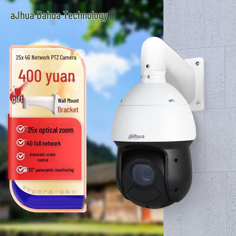 Dahua 4G Smart 4MP PTZ Dome Camera with 25x Zoom and Night Vision CN plug (adapter included)
Dahua 4G Smart 4MP PTZ Dome Camera with 25x Zoom and Night Vision CN plug (adapter included)