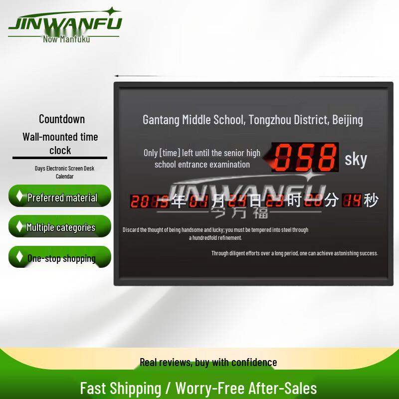 Digital Countdown Wall/Desk Calendar
Digital Countdown Wall/Desk Calendar