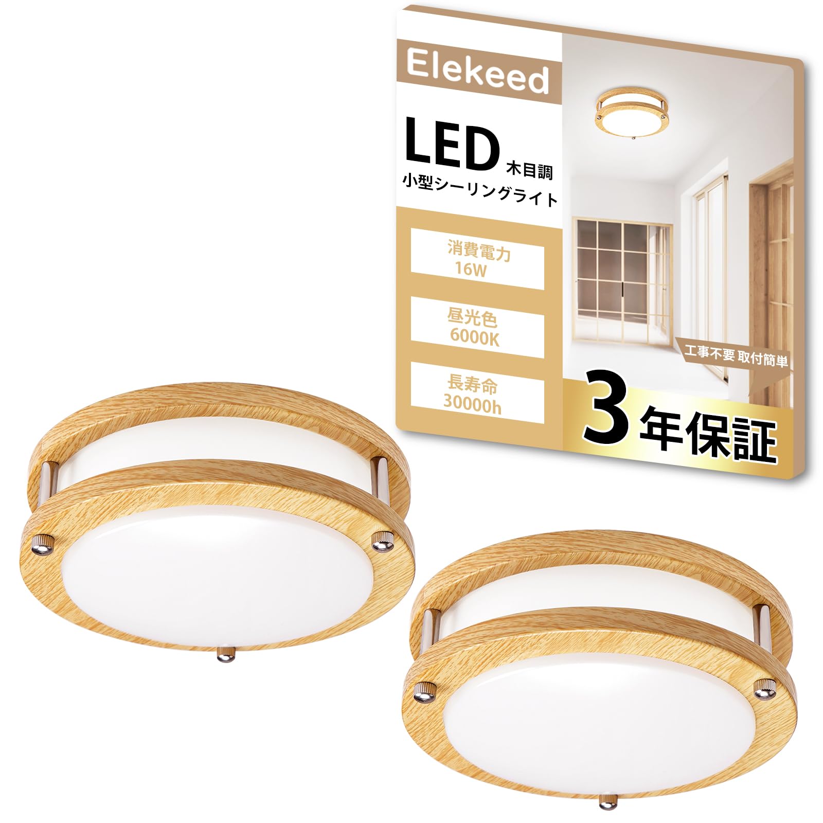 Elekeed Ceiling Wood Daylight 1300lm Lighting Ceiling Long High Color Power Saving Pack of 2 Light, Small, Grain, Color, Fixture, LED,
Elekeed Ceiling Wood Daylight 1300lm Lighting Ceiling Long High Color Power Saving Pack of 2 Light, Small, Grain, Color, Fixture, LED,