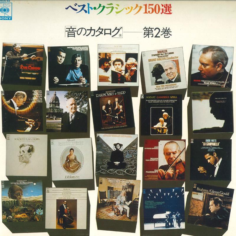 LP Пластинка - Лучшие 150 Классических Произведений / Звук YACC43 CBS SONY Япония Классика Б/У
LP Пластинка - Лучшие 150 Классических Произведений / Звук YACC43 CBS SONY Япония Классика Б/У