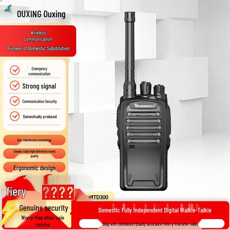 OUXING MTD Digital Two-Way Radio (CN version)
OUXING MTD Digital Two-Way Radio (CN version)