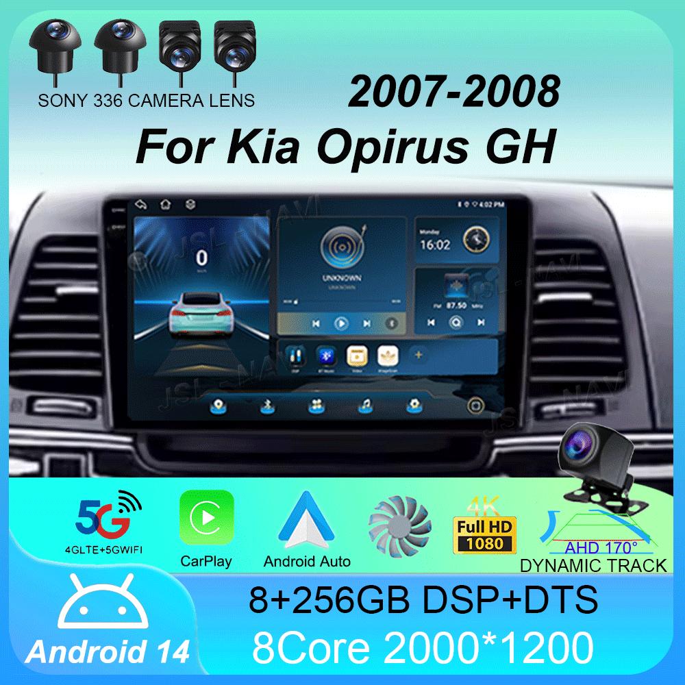 Автомобильное радио Android 14 все в одном интеллектуальные системы для Kia Opirus GH 2007 - 2008 мультимедийная навигационная головная часть Carplay Auto
Автомобильное радио Android 14 все в одном интеллектуальные системы для Kia Opirus GH 2007 - 2008 мультимедийная навигационная головная часть Carplay Auto