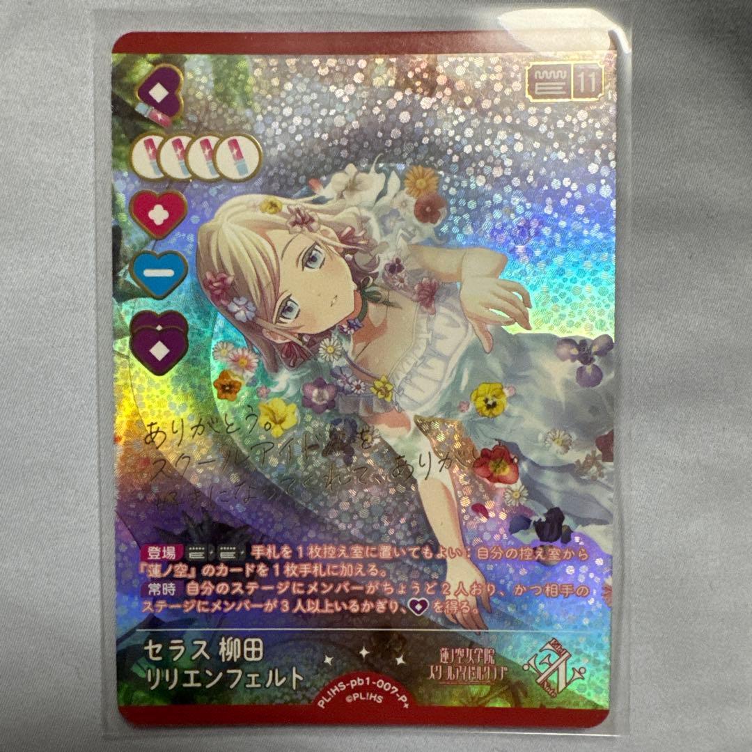 Lotus Sky Seras Yanagida Lilienfeld P+ Love Ka
Lotus Sky Seras Yanagida Lilienfeld P+ Love Ka