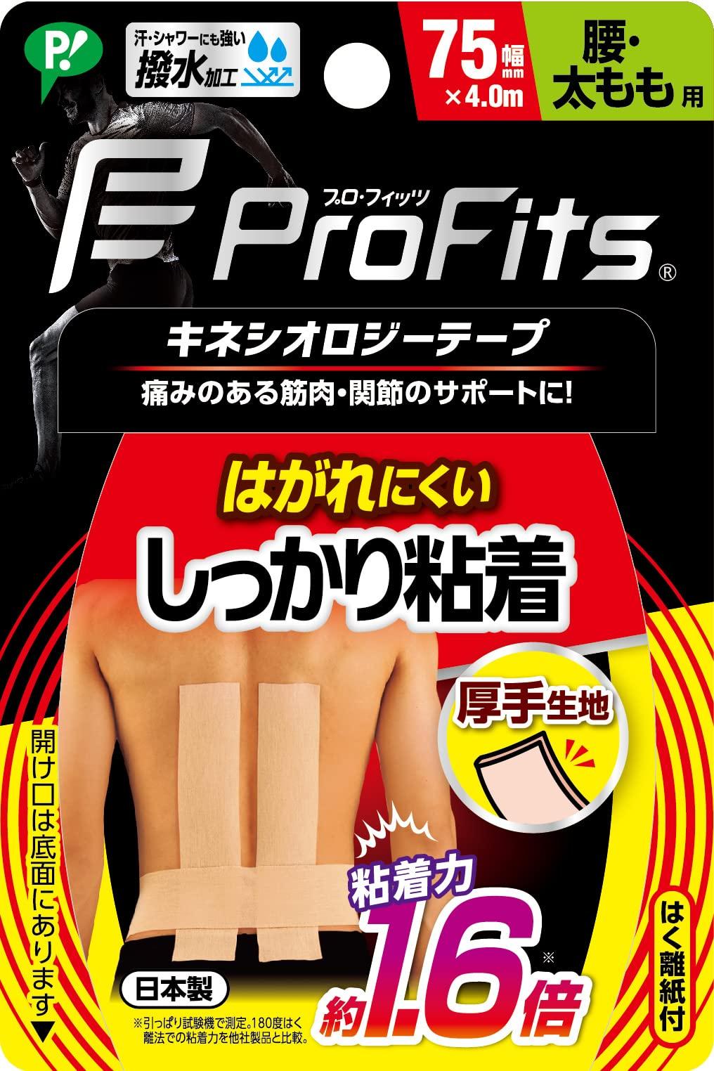 Кинезиологическая лента Pip Pro Fit, прочная клейкая лента для бедер и поясницы, бежевая, 75 мм, для спорта, коленей, 4,0 м
Кинезиологическая лента Pip Pro Fit, прочная клейкая лента для бедер и поясницы, бежевая, 75 мм, для спорта, коленей, 4,0 м