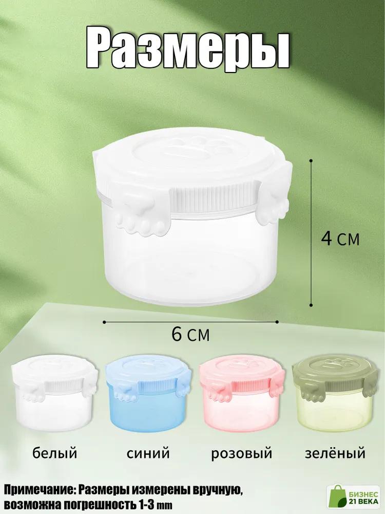 4pcs Small Sauce Containers with Secure Lock Lids Leak Proof Round Plastic Condiment Storage Jars for Kitchen Use One Size
4pcs Small Sauce Containers with Secure Lock Lids Leak Proof Round Plastic Condiment Storage Jars for Kitchen Use One Size