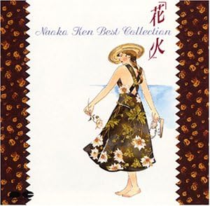 CD NAOKO KEN, KEI OGURA, KUNIKO FUKUSH - Best collection ‐ hanabi ‐ PCCA00640 Japan Japanese Pop/Rock Used
CD NAOKO KEN, KEI OGURA, KUNIKO FUKUSH - Best collection ‐ hanabi ‐ PCCA00640 Japan Japanese Pop/Rock Used