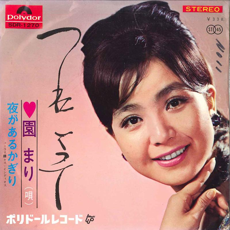 7-дюймовая пластинка MARI SONO - Tsuretette / Yoru Ga Aru Kagiri SDR1270 POLYDOR 1967 Япония Японская поп/рок
7-дюймовая пластинка MARI SONO - Tsuretette / Yoru Ga Aru Kagiri SDR1270 POLYDOR 1967 Япония Японская поп/рок