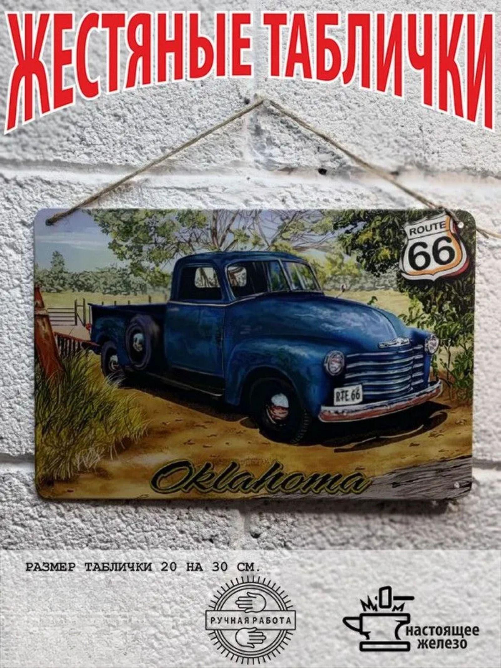 Vintage Van Retro Car Metal Tin Sign, Classic Automobile Wall Art
Vintage Van Retro Car Metal Tin Sign, Classic Automobile Wall Art