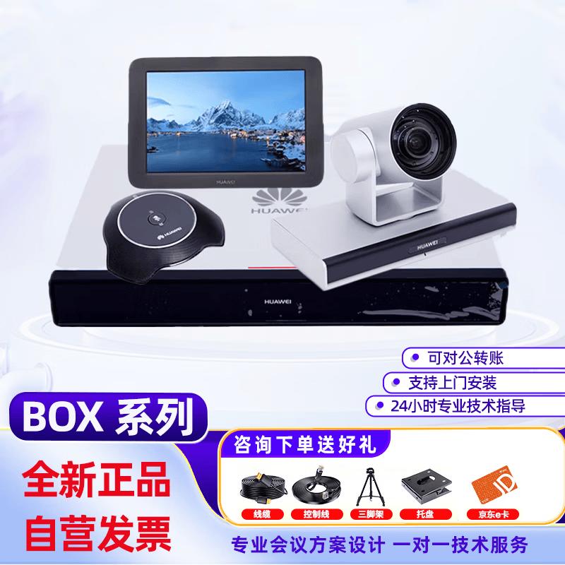 Huawei B0X600 1080p 30fps Video Conferencing Terminal (CN version)
Huawei B0X600 1080p 30fps Video Conferencing Terminal (CN version)