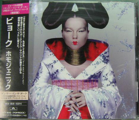 CD БЬОРК - Homogenic UICY9043 Polydor 2000 Япония Танцевальная и Электронная Музыка Б/У
CD БЬОРК - Homogenic UICY9043 Polydor 2000 Япония Танцевальная и Электронная Музыка Б/У