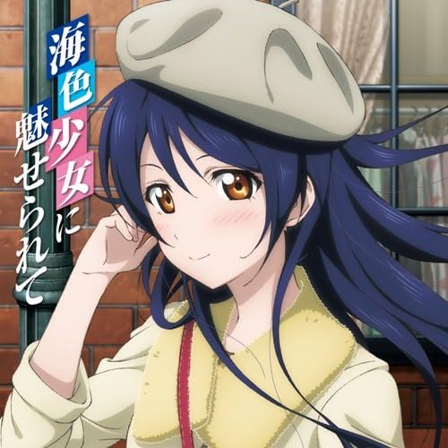 CD UMI SONODA FROM S CV. SUZUKO MIM Love Live Solo Live From Myuzu So LACA15168 Japan ObiAnimeGame Used
CD UMI SONODA FROM S CV. SUZUKO MIM Love Live Solo Live From Myuzu So LACA15168 Japan ObiAnimeGame Used