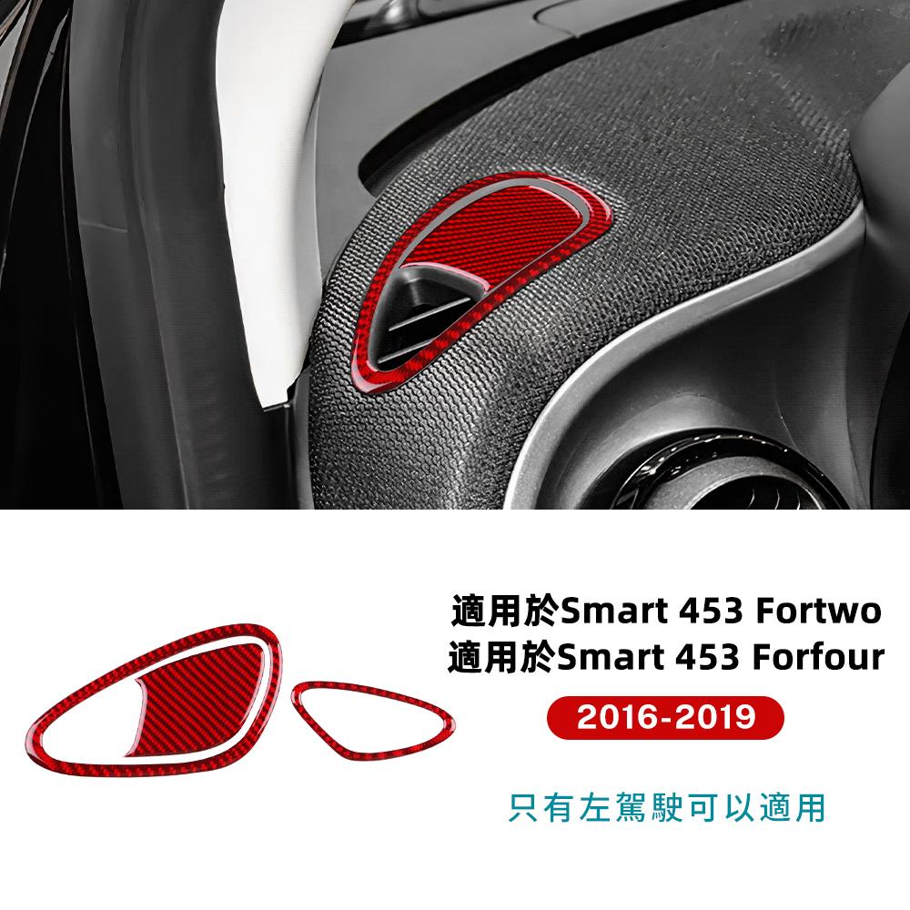Real Soft Carbon Fiber Stickers For Mercedes Benz Smart 453 Fortwo/Forfour 2016 2017 2018 2019 Car Dashboard Sides Air Outlet
Real Soft Carbon Fiber Stickers For Mercedes Benz Smart 453 Fortwo/Forfour 2016 2017 2018 2019 Car Dashboard Sides Air Outlet