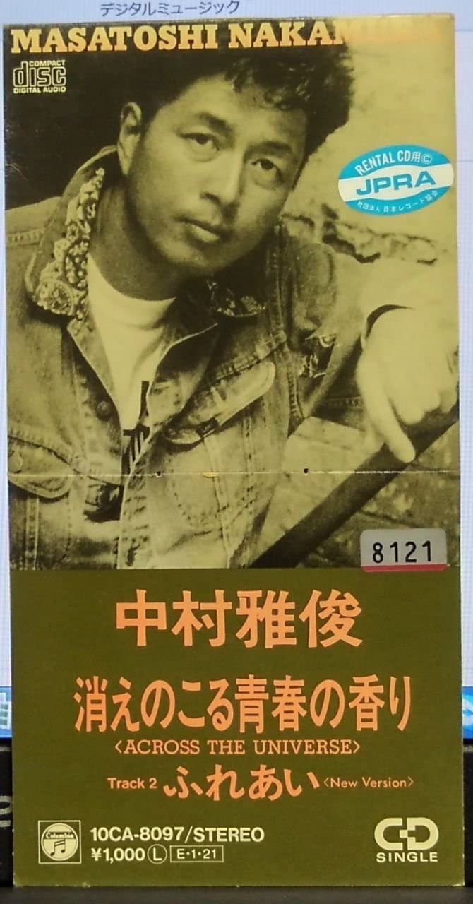 CD MASATOSHI NAKAMURA - Kie no koru seishun no kaori Japan Japanese Pop/Rock Used
CD MASATOSHI NAKAMURA - Kie no koru seishun no kaori Japan Japanese Pop/Rock Used