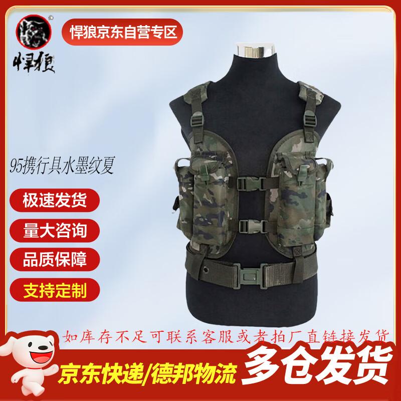 Hanlang 95 Tactical Vest (Ink Camo)
Hanlang 95 Tactical Vest (Ink Camo)