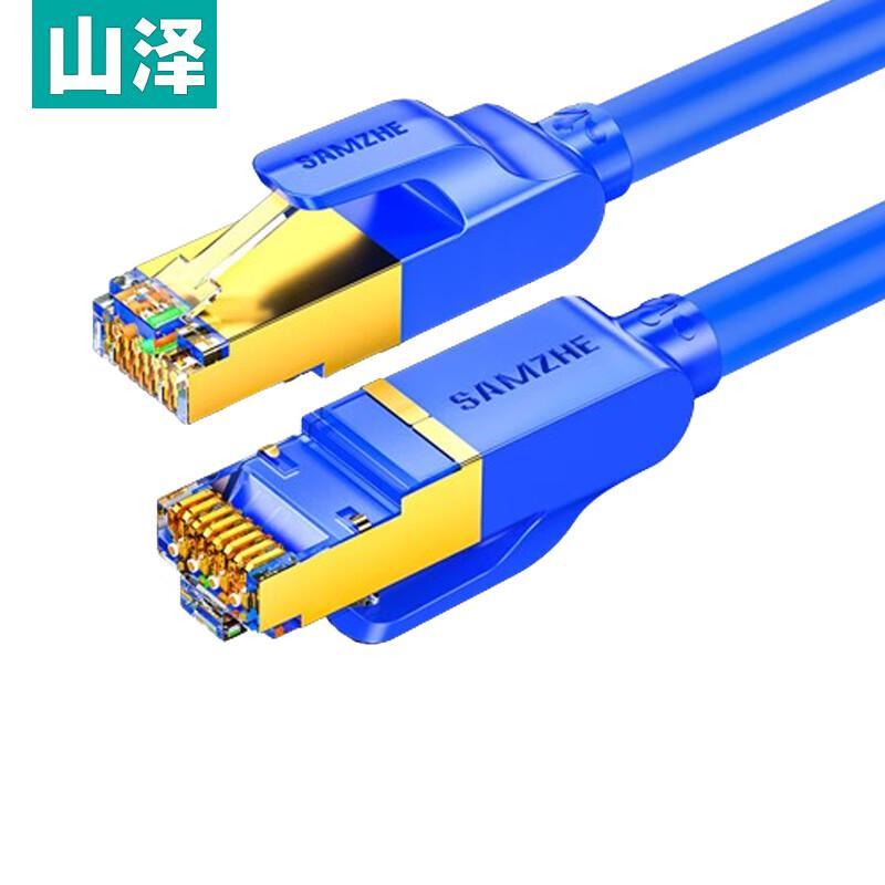 Shan Ze CAT7 Engineering Grade Double Shielded Ethernet Cable
Shan Ze CAT7 Engineering Grade Double Shielded Ethernet Cable