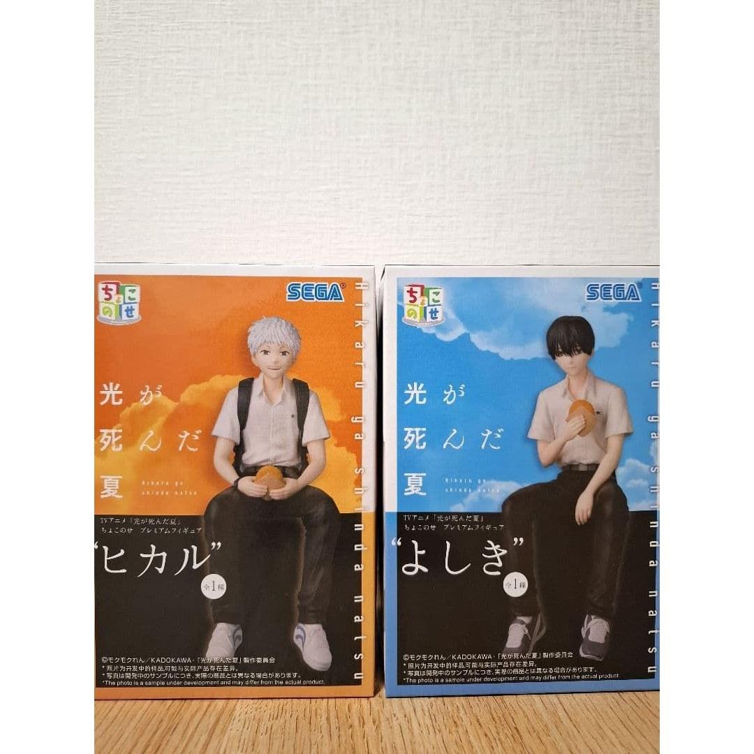 Summer When Light Died Chokonose Premium Figure Set Hikaru Yoshiki (2 pieces)
Summer When Light Died Chokonose Premium Figure Set Hikaru Yoshiki (2 pieces)