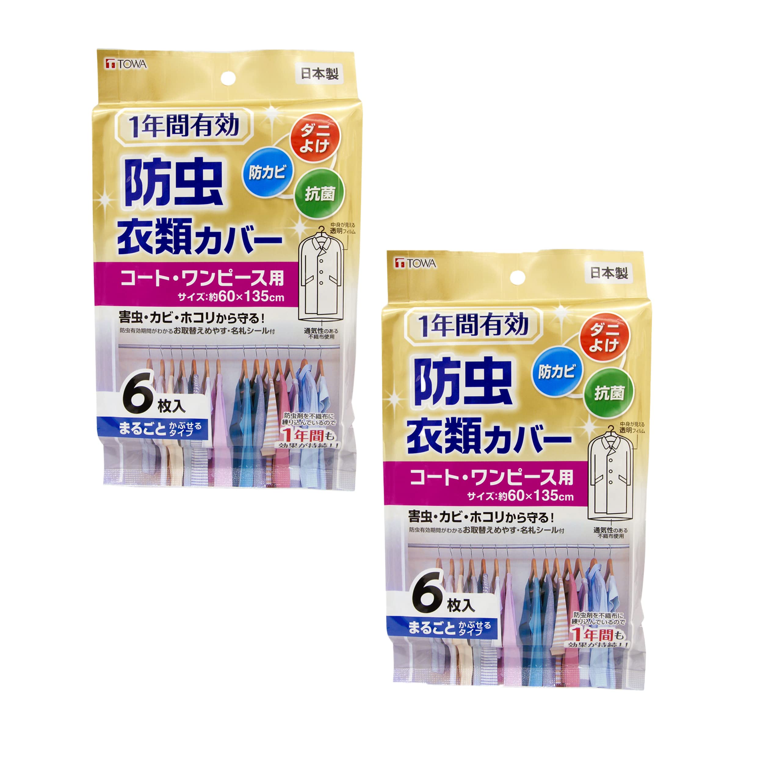 Towa Sangyo Clothing for Coats and Made in 135 x 60 Set of 88001 1-Year Insect-Proof Cover, Long, 6-Pack, Dresses, Japan, Approx. cm, 2,
Towa Sangyo Clothing for Coats and Made in 135 x 60 Set of 88001 1-Year Insect-Proof Cover, Long, 6-Pack, Dresses, Japan, Approx. cm, 2,