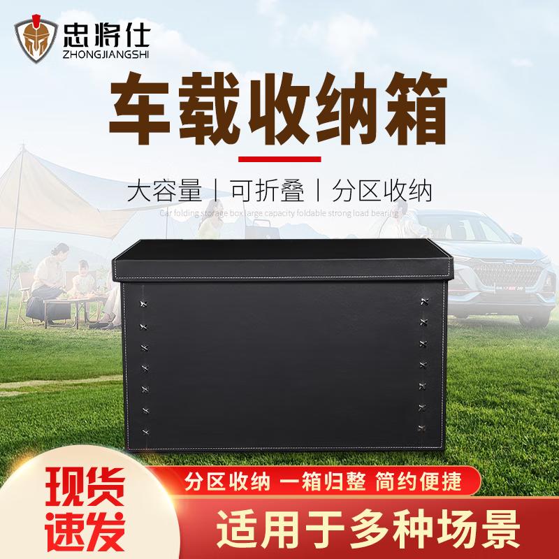 Multi-functional Leather Car Trunk Organizer
Multi-functional Leather Car Trunk Organizer