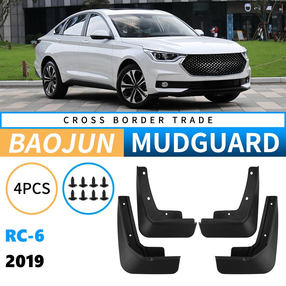 Применимо к Baojun RC6 2019 года, внешняя торговля, трансграничная автомобильная шина, грязевая накладка, модификация RC-6 31*11*20.5(cm)
Применимо к Baojun RC6 2019 года, внешняя торговля, трансграничная автомобильная шина, грязевая накладка, модификация RC-6 31*11*20.5(cm)
