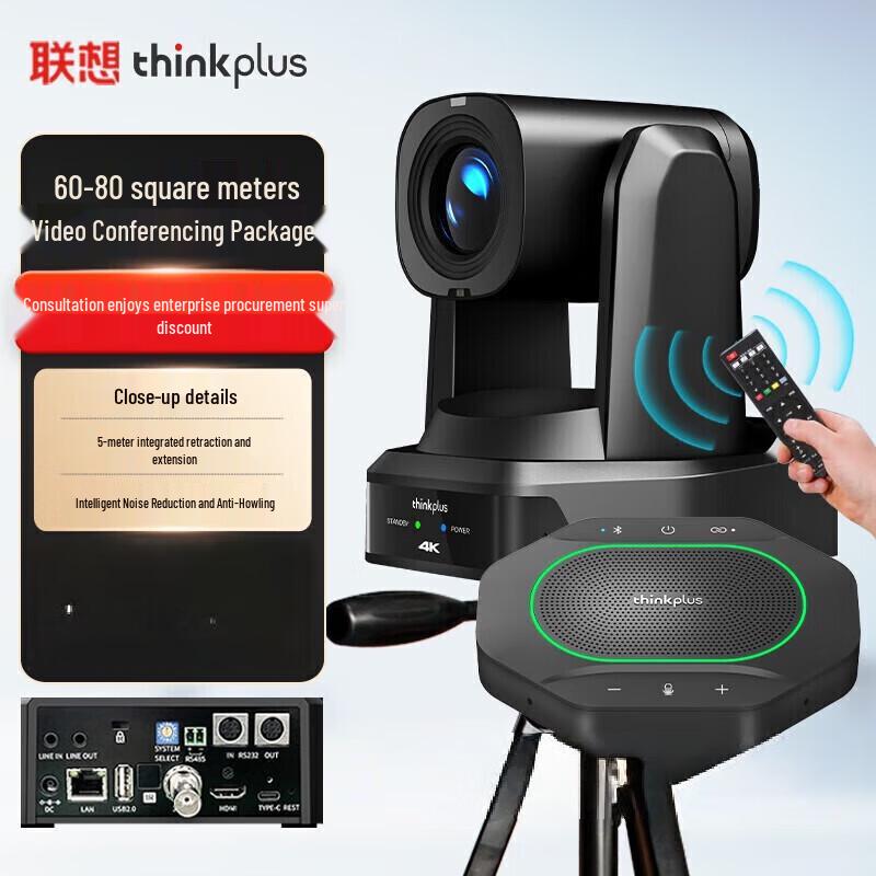 Lenovo thinkplus 4K Video Conferencing System (CN version)
Lenovo thinkplus 4K Video Conferencing System (CN version)