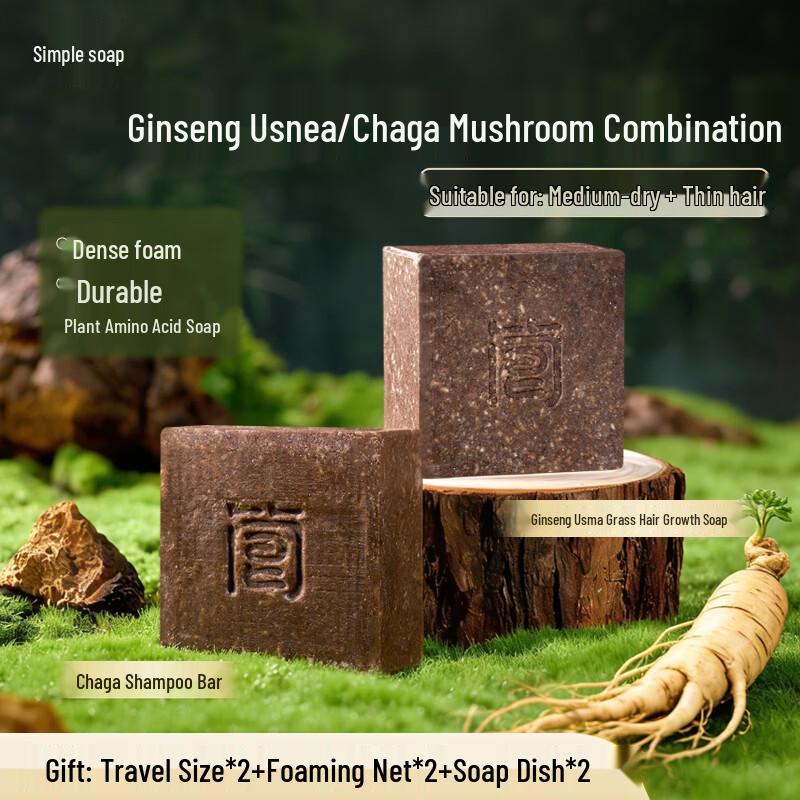 Jian Zao Ginseng & Herbal Shampoo Bar Set (2-Pack)
Jian Zao Ginseng & Herbal Shampoo Bar Set (2-Pack)