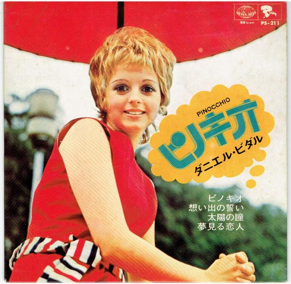 7inch Record DANIELE VIDAL - Pinocchio / Ils S aimaient Déjà / S PS211 SEVEN SEAS 1971 Japan Pop Used
7inch Record DANIELE VIDAL - Pinocchio / Ils S aimaient Déjà / S PS211 SEVEN SEAS 1971 Japan Pop Used