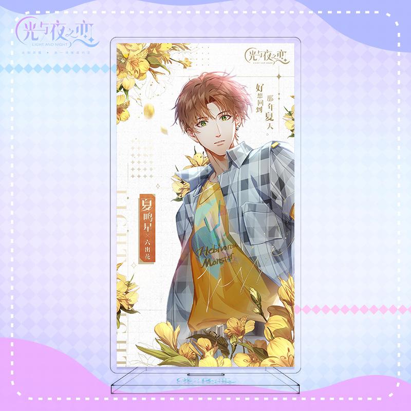 Light and Night Love Large Acrylic Stand Game Fan Merchandise Custom Distribution Reseller Standee Display Piece
Light and Night Love Large Acrylic Stand Game Fan Merchandise Custom Distribution Reseller Standee Display Piece