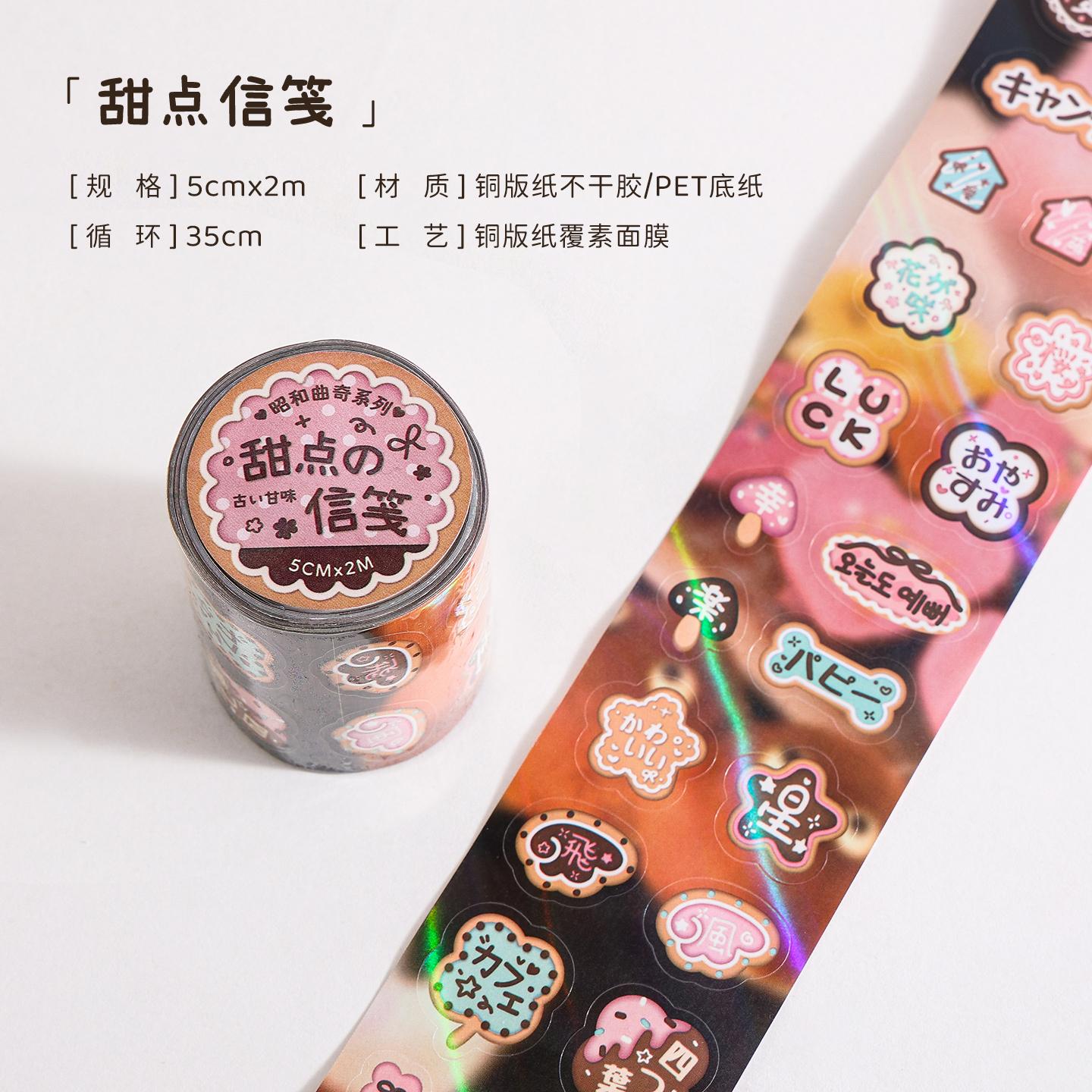 JIAMEI 50mm * 2m Showa Cookie Series Kawaii Japanese Cartoon Food Die Cutting Decorative Tape DIY Diary Scrapbook Aesthetic Tape
JIAMEI 50mm * 2m Showa Cookie Series Kawaii Japanese Cartoon Food Die Cutting Decorative Tape DIY Diary Scrapbook Aesthetic Tape