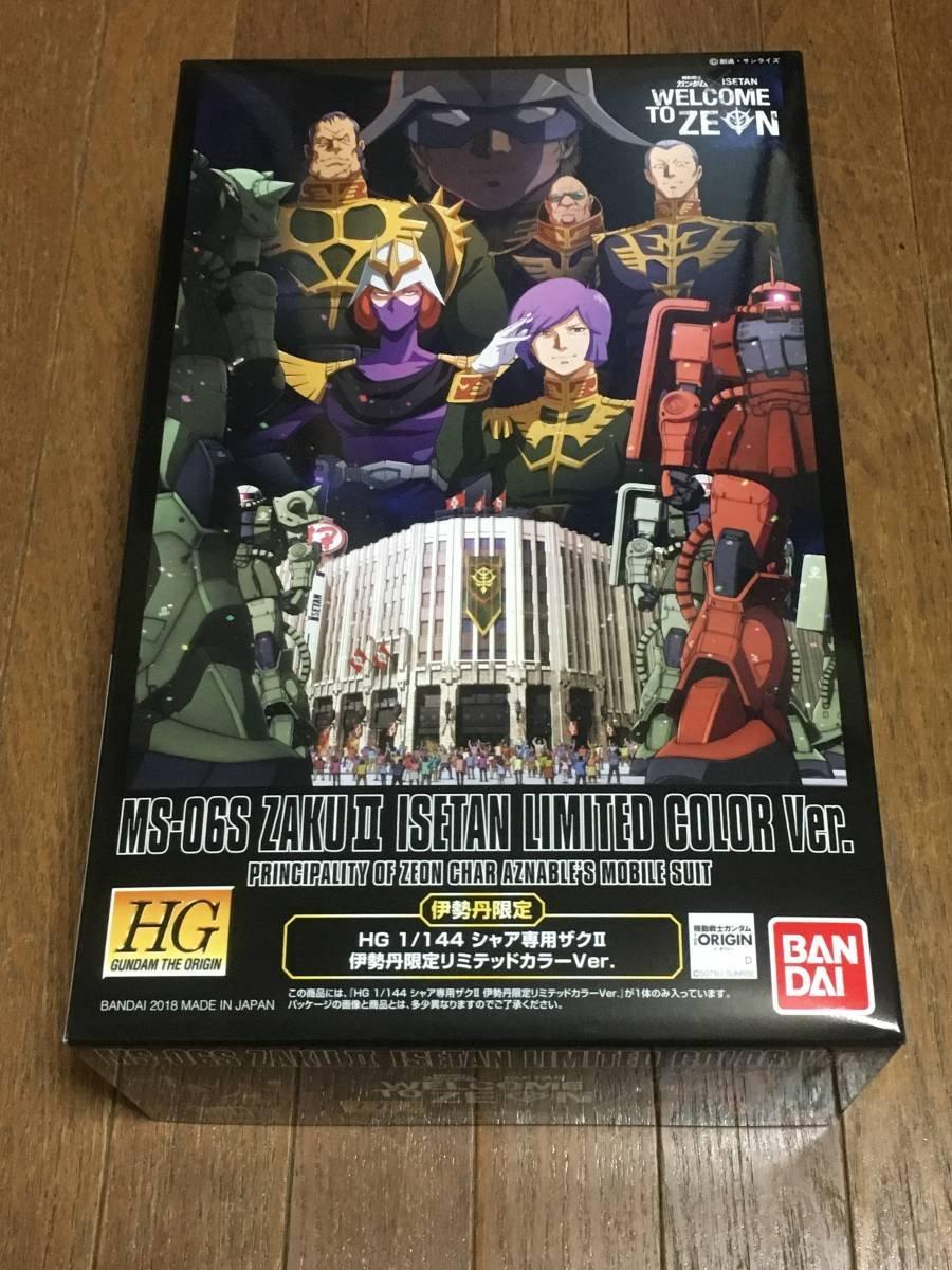 HG Zaku II Isetan ограниченная цветная пластиковая модель Интернет-магазин Shinjuku Isetan 1/144 Char s Ver. (Магазин Isetan, только)
HG Zaku II Isetan ограниченная цветная пластиковая модель Интернет-магазин Shinjuku Isetan 1/144 Char s Ver. (Магазин Isetan, только)