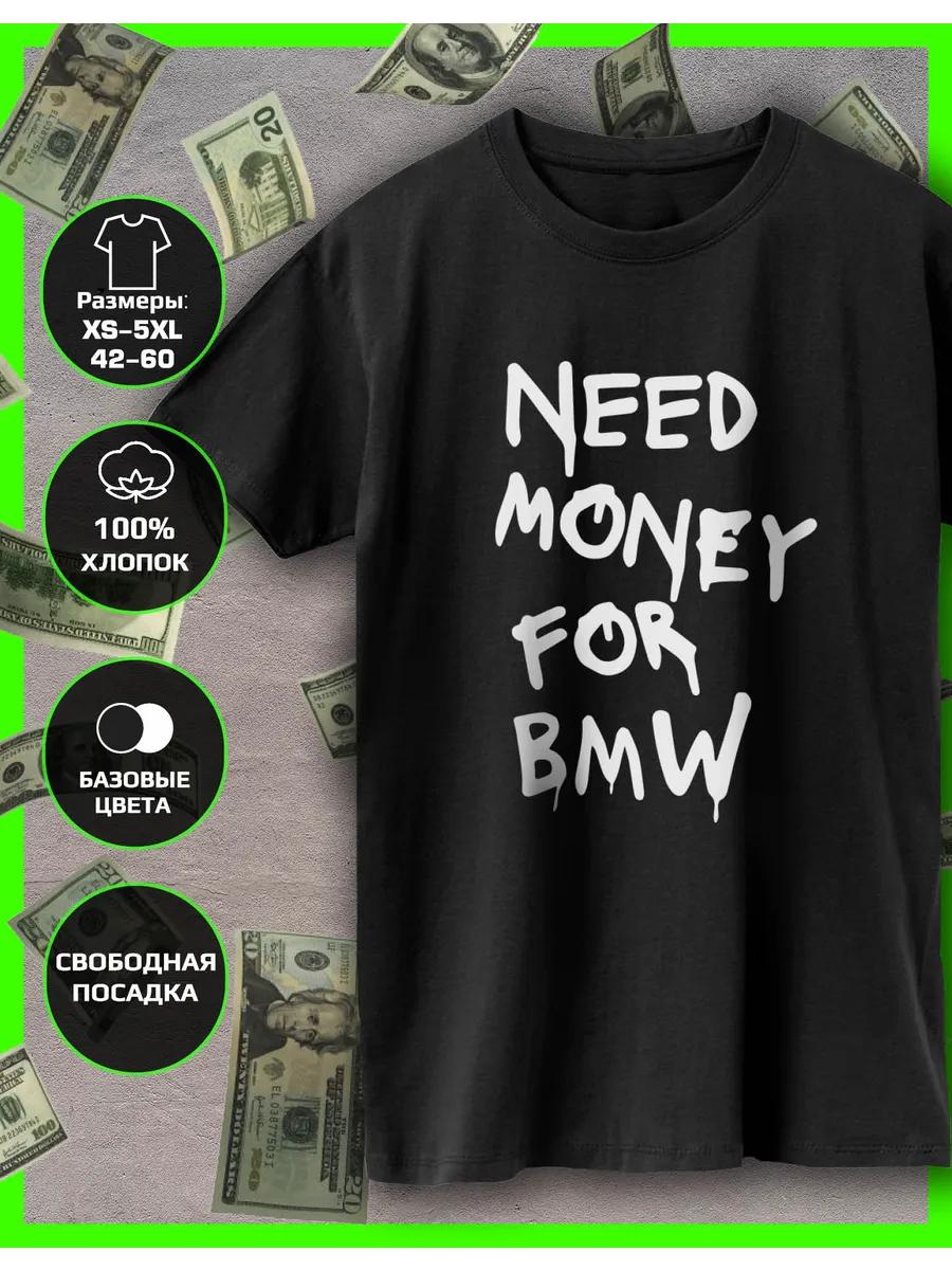 Need money for BMW printed T-shirt 3XL
Need money for BMW printed T-shirt 3XL