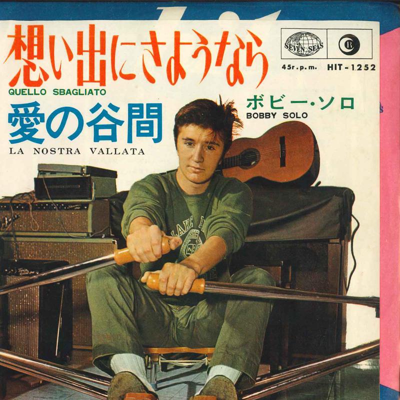 7inch Record BOBBY SOLO - Quello Sbagliato / La Nostra Vallat HIT1252 SEVEN SEAS 1965 Japan Pop Used
7inch Record BOBBY SOLO - Quello Sbagliato / La Nostra Vallat HIT1252 SEVEN SEAS 1965 Japan Pop Used