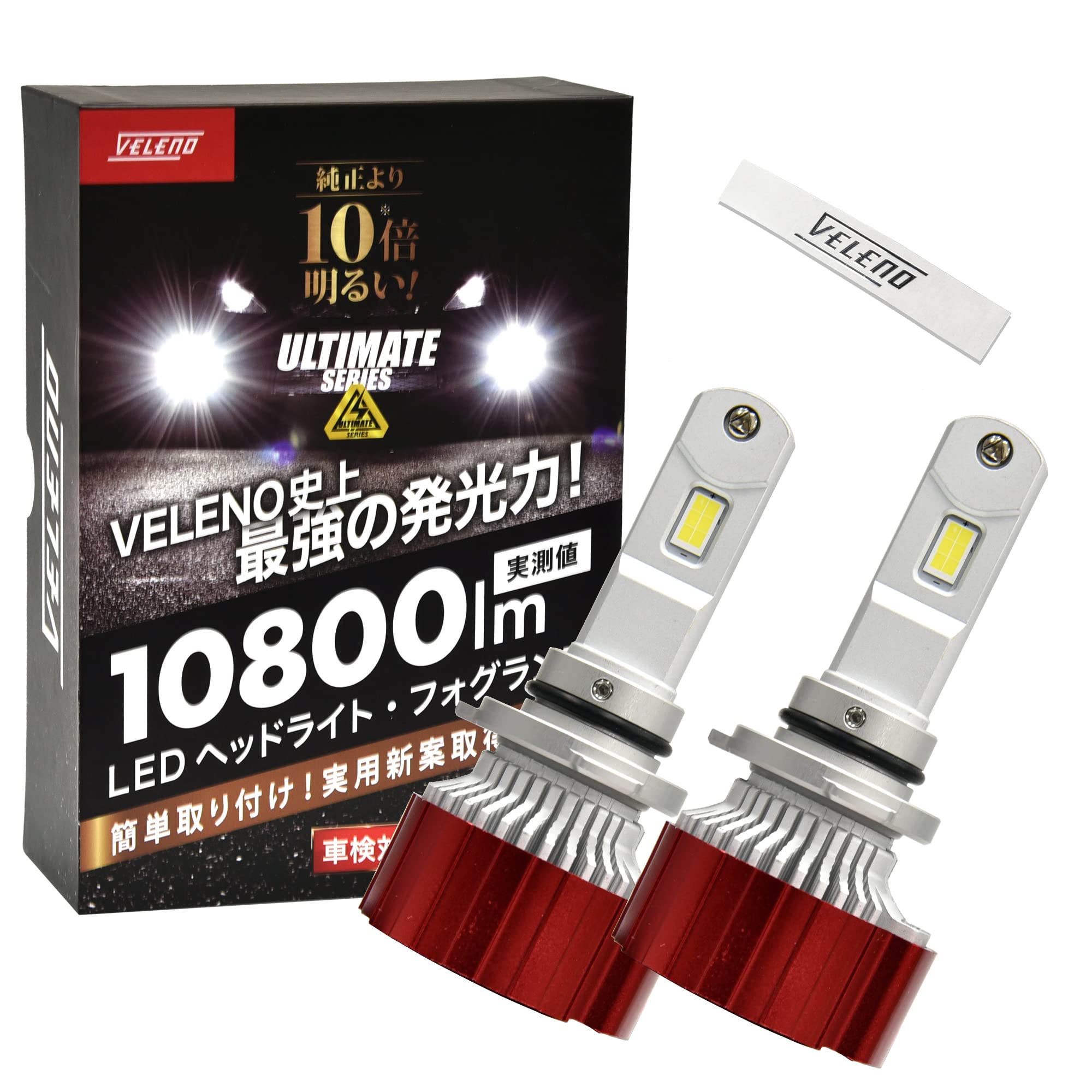 VELENO ULTIMATE hb3 hb4 светодиодные противотуманные фары белого цвета, фактическое значение 10800 лм, взрывной свет, противотуманные светодиодные фары, фары 6300 К, комплект из 2 лампочек, осмотр транспортного средства
VELENO ULTIMATE hb3 hb4 светодиодные противотуманные фары белого цвета, фактическое значение 10800 лм, взрывной свет, противотуманные светодиодные фары, фары 6300 К, комплект из 2 лампочек, осмотр транспортного средства