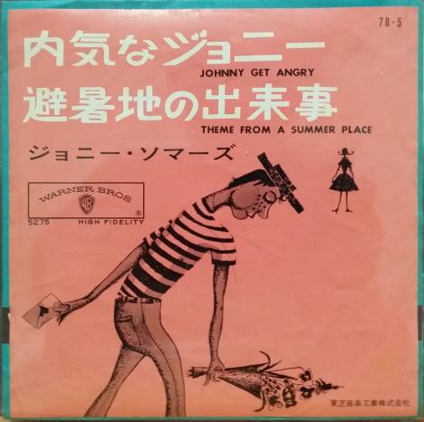 7inch Record JOANIE SOMMERS - Johnny Get Angry / Theme From A Sum 7B5 WARNER BROS 1962 Japan Pop Used
7inch Record JOANIE SOMMERS - Johnny Get Angry / Theme From A Sum 7B5 WARNER BROS 1962 Japan Pop Used
